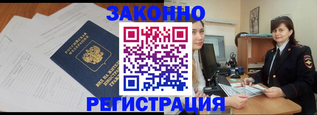 прописка от собственника в Балахне