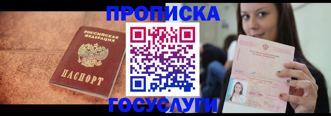 пропишу в квартире в Балахне