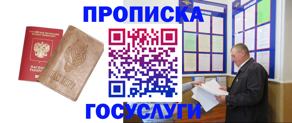 временная регистрация адрес в Балахне