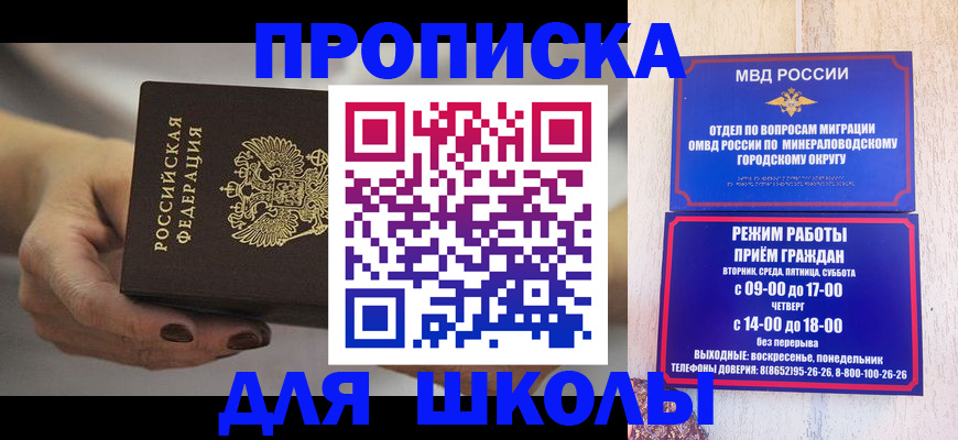 прописка законно в Балахне