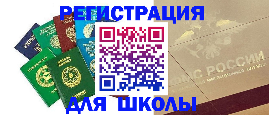 прописка штамп в Балахне