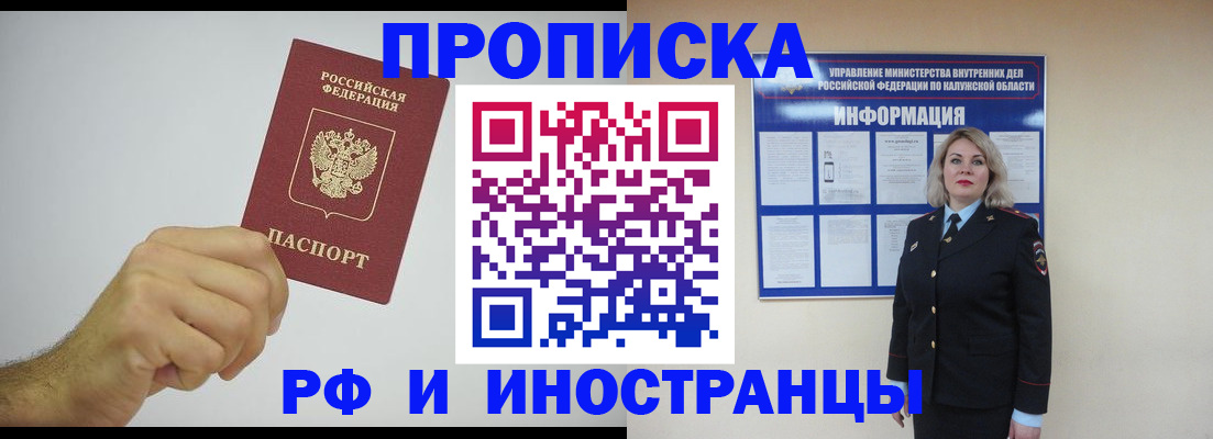 регистрация в Балахне