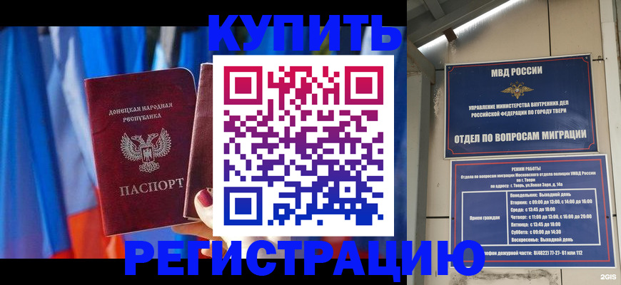 регистрация для дет. сада в Балахне