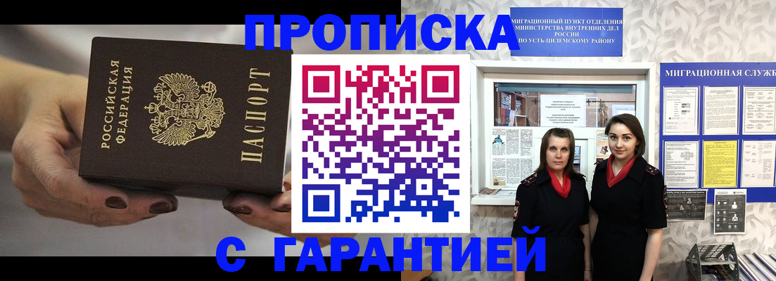 временная регистрация купить в Балахне